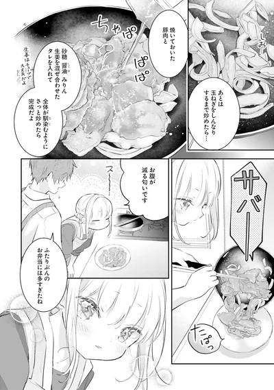 お腹が減る匂いです