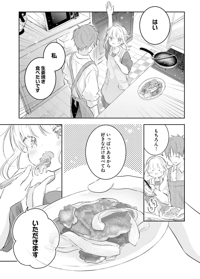 生姜焼き食べたいです