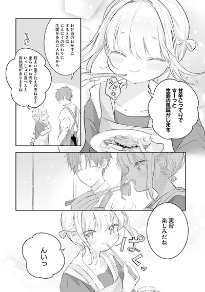 実習楽しみだね
