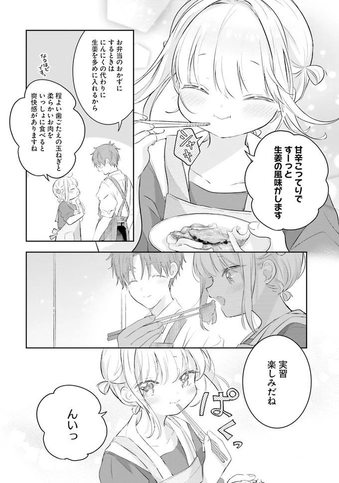 実習楽しみだね