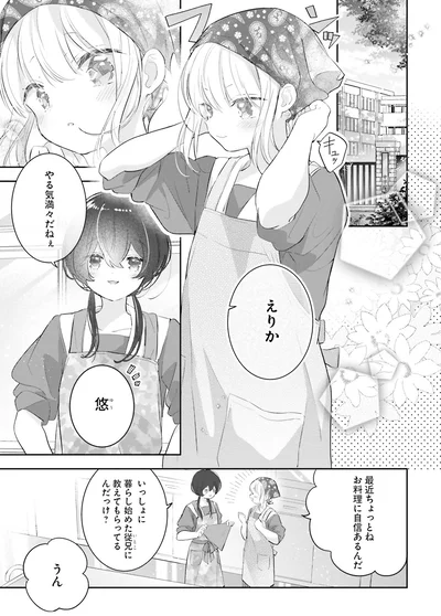 やる気満々だねぇ
