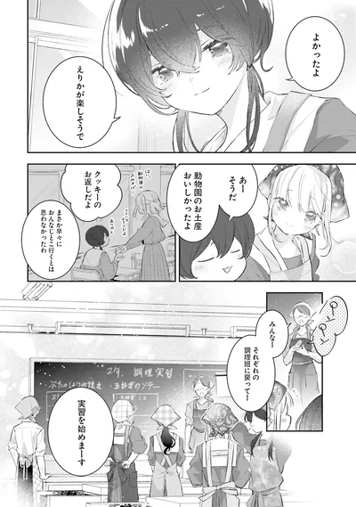 実習を始めまーす