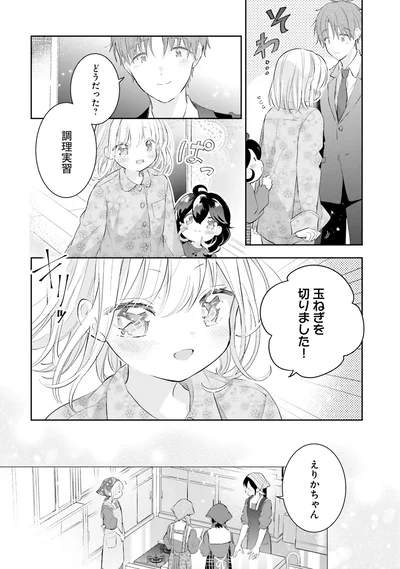 どうだった？　調理実習