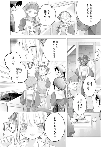 私が切ろうか？