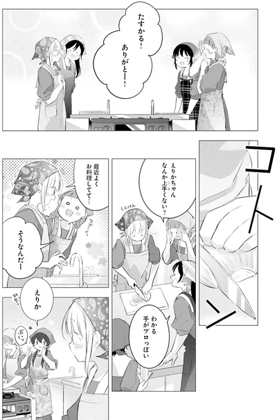 最近よくお料理してて…