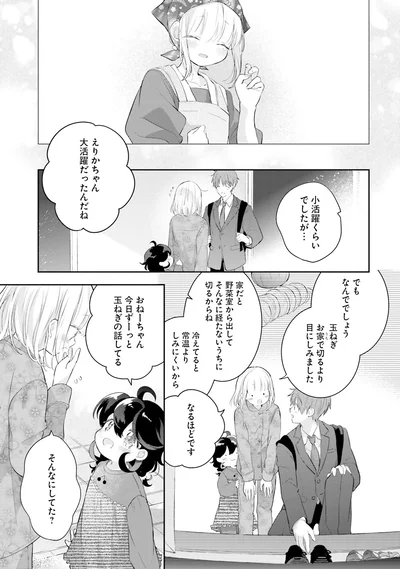 大活躍だったんだね