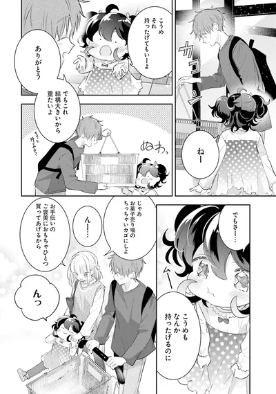 なんか持ったげるのに