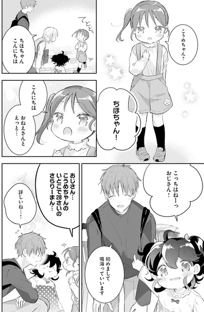 こっちはねーっ　おじさん！