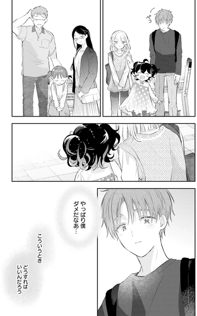こういうとき　どうすればいいんだろう