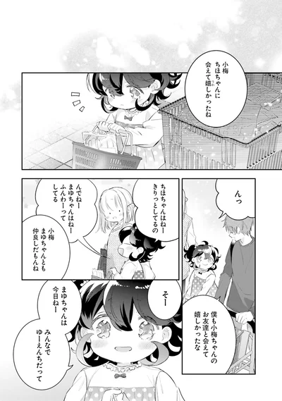みんなでゆーえんちだって
