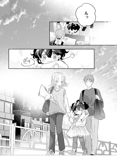 んっ