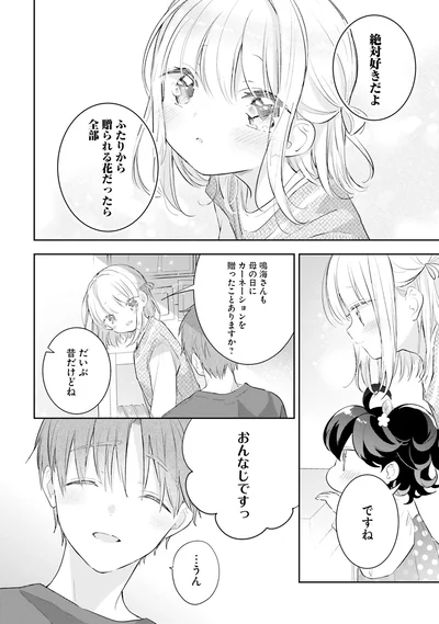 絶対好きだよ