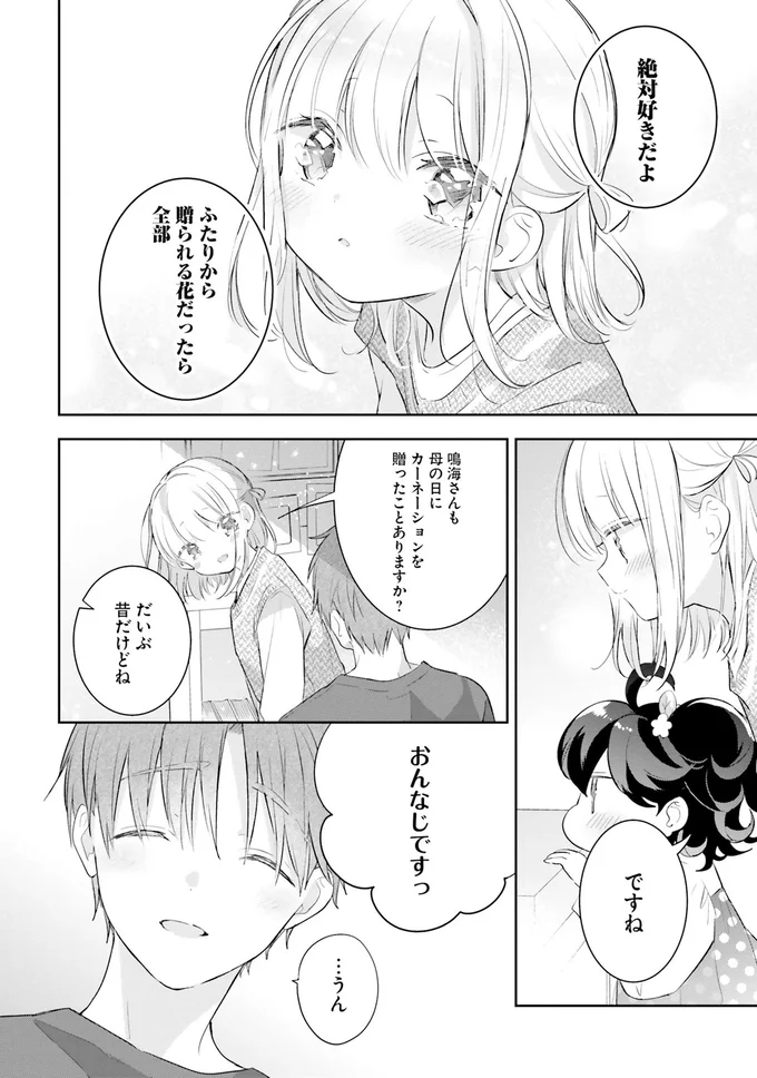 絶対好きだよ