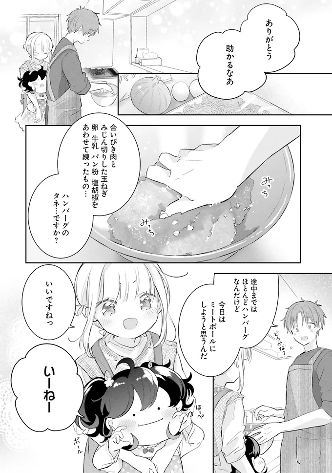 ありがとう　助かるなあ