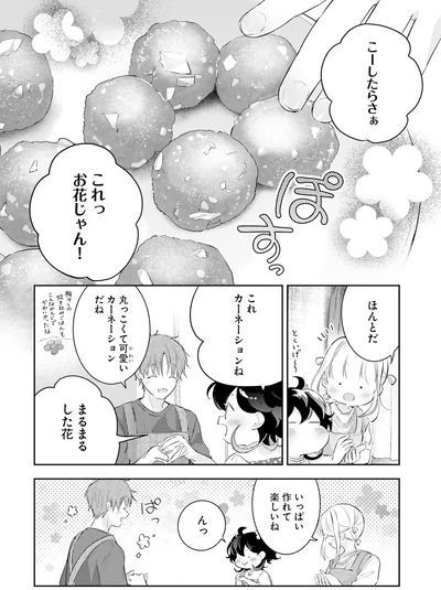 こーしたらさぁ