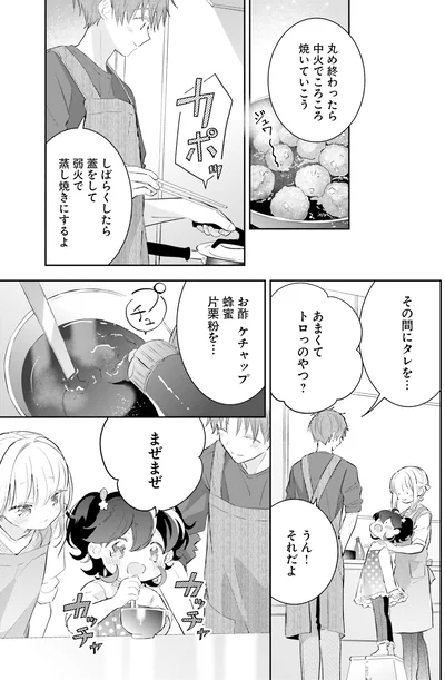 あまくてトロっのやつ？