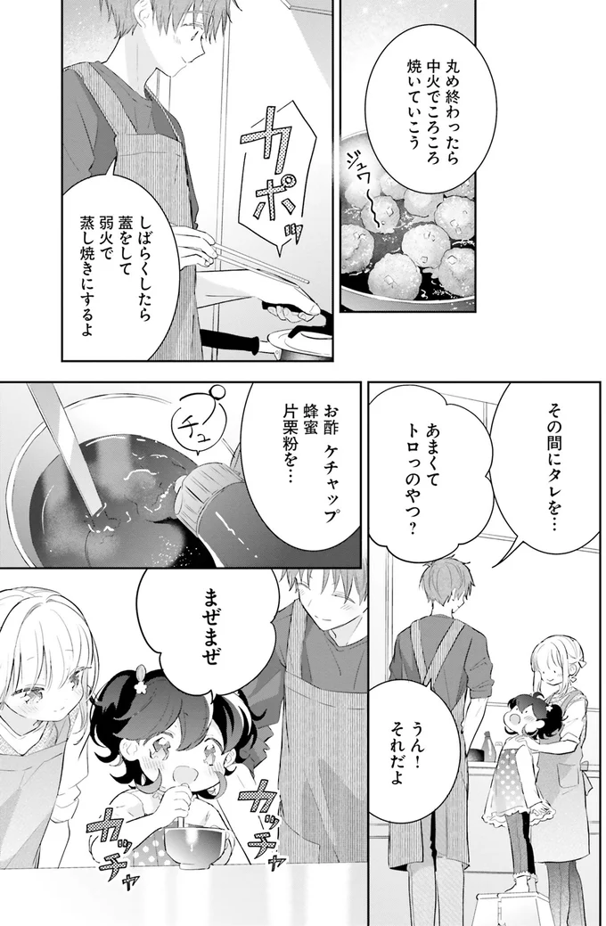 あまくてトロっのやつ？