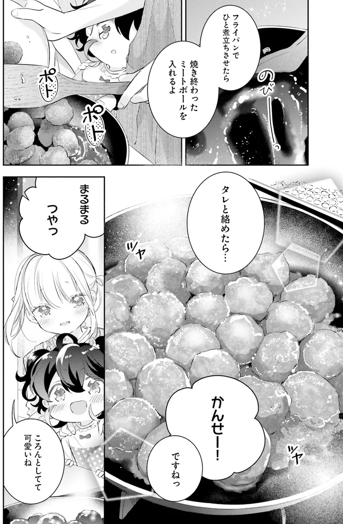 かんせー！