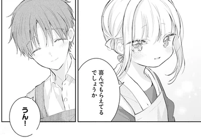 喜んでもらえてるでしょうか