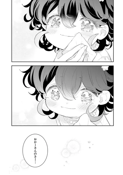 おかーさんのさー…