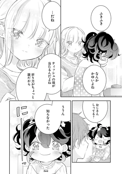 おじさん　しってる？