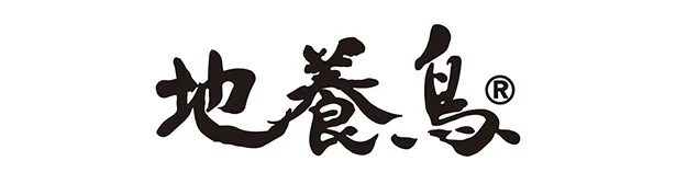 臭みが少なく、旨みとコクが濃厚な地養鳥