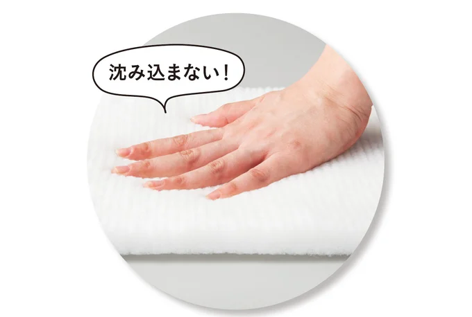 沈み込まない!