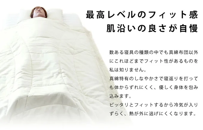 寝返りをうっても安心。