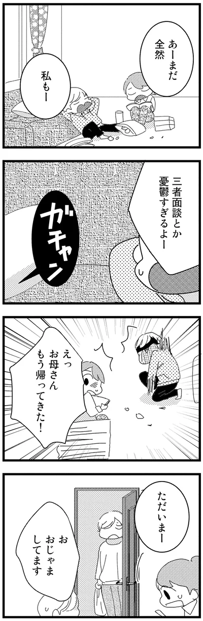 『母親に捨てられて残された子どもの話』より