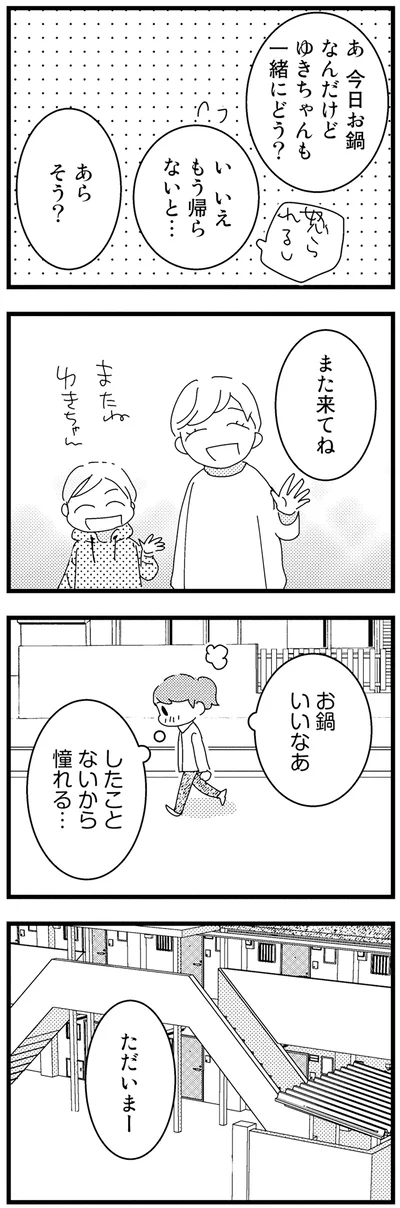 『母親に捨てられて残された子どもの話』より