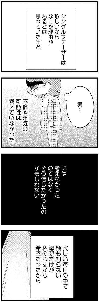 『母親に捨てられて残された子どもの話』より
