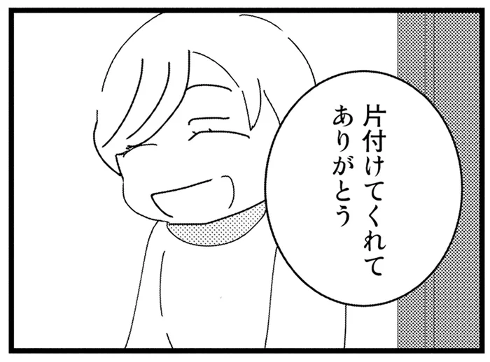 「片付けてくれてありがとう」怒られるどころかほめられた？温かい友人宅に憧れて／母親に捨てられて残された子どもの話（2）
