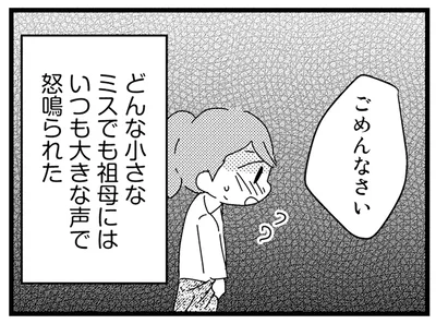 ごめんなさい