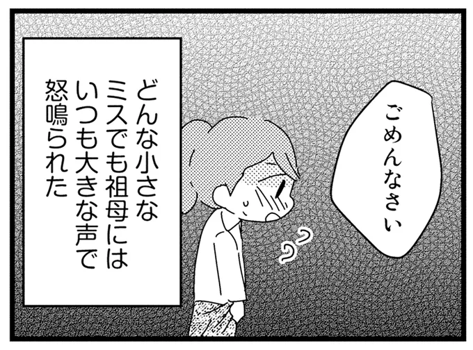 ごめんなさい