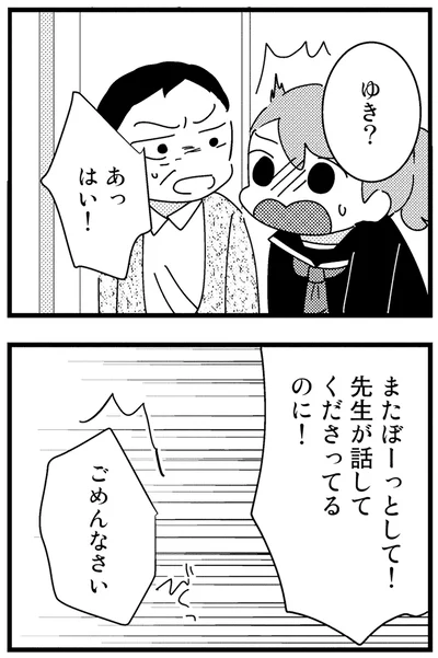 はい！