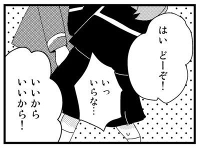 いいから　いいから！
