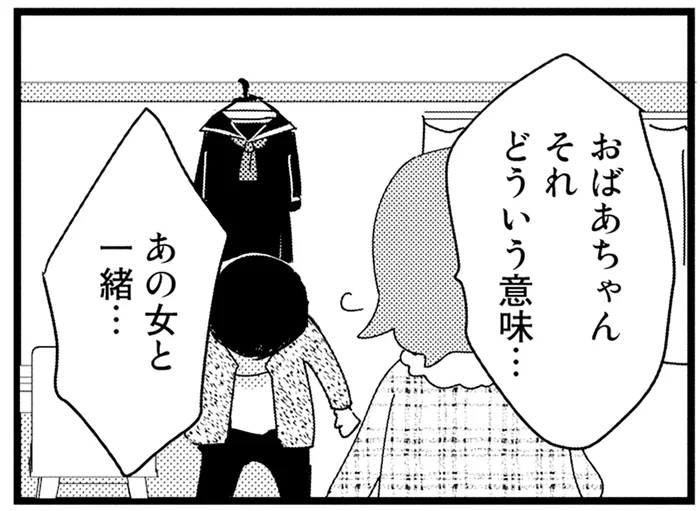 「汚らわしい！」「あの女と一緒」初めて知る母のこと／母親に捨てられて残された子どもの話（9）