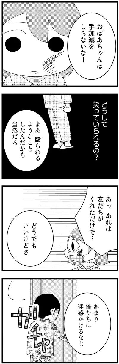 おばあちゃんは手加減をしらないなー