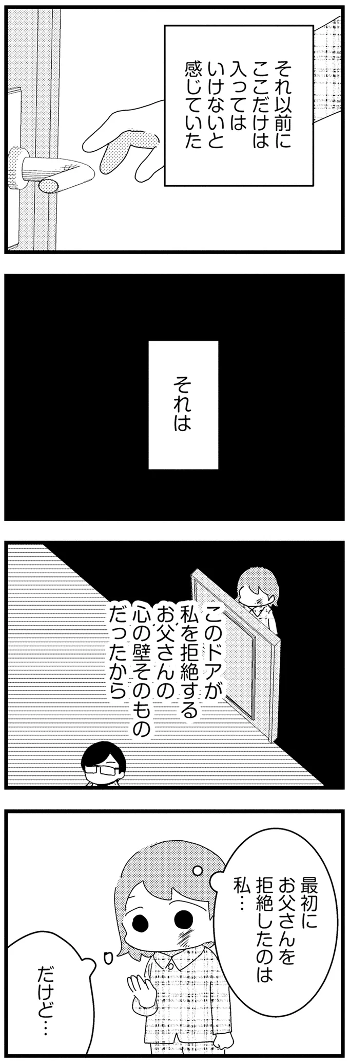 ここだけは入ってはいけない