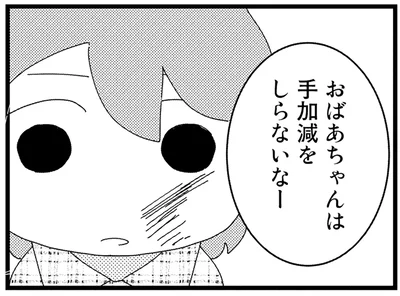 おばあちゃんは手加減をしらないなー