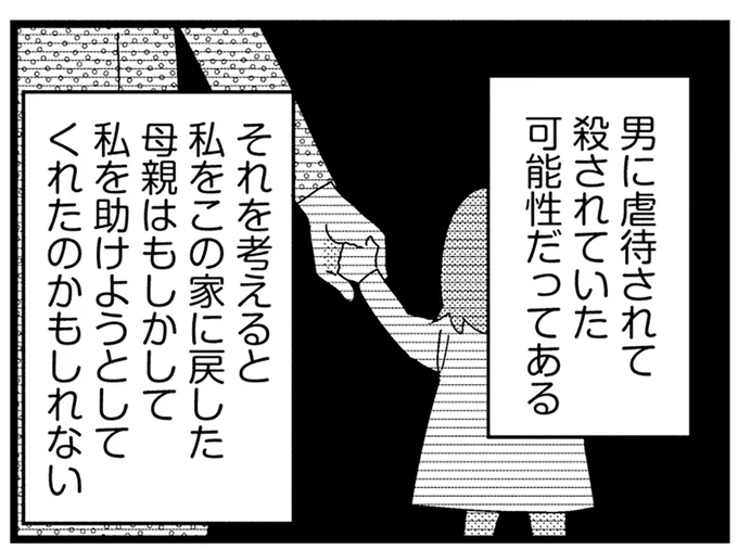 私を助けようとしてくれたのかもしれない