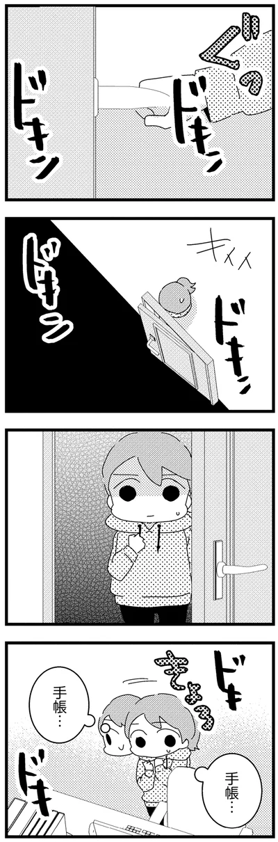 お父さんの部屋のドアを開け