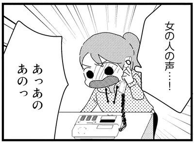 女の人の声…！