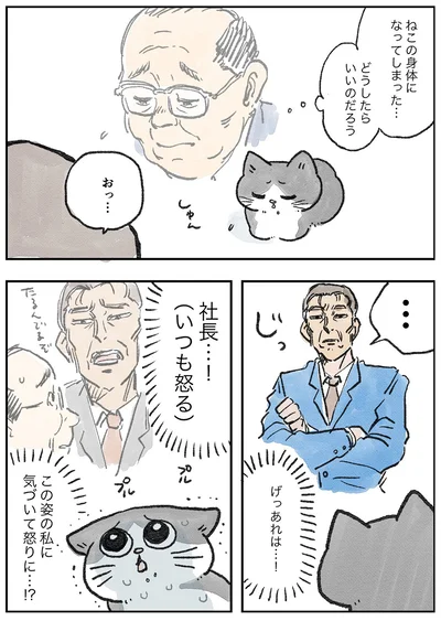 げっあれは…