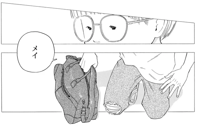 迎えに来たおじさんが持っていた鞄