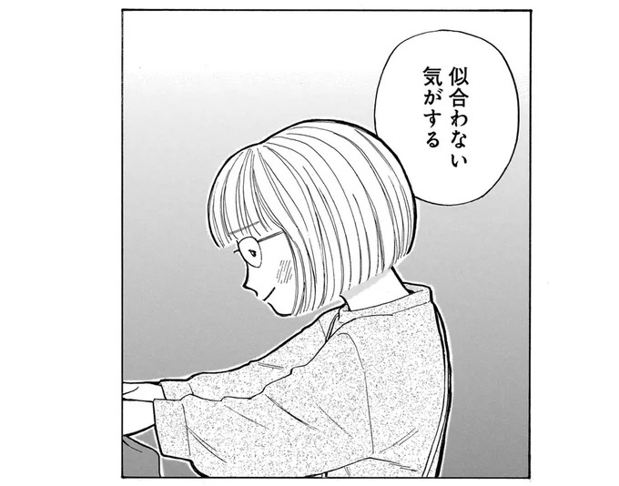 似合わない気がする