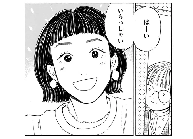 いらっしゃい
