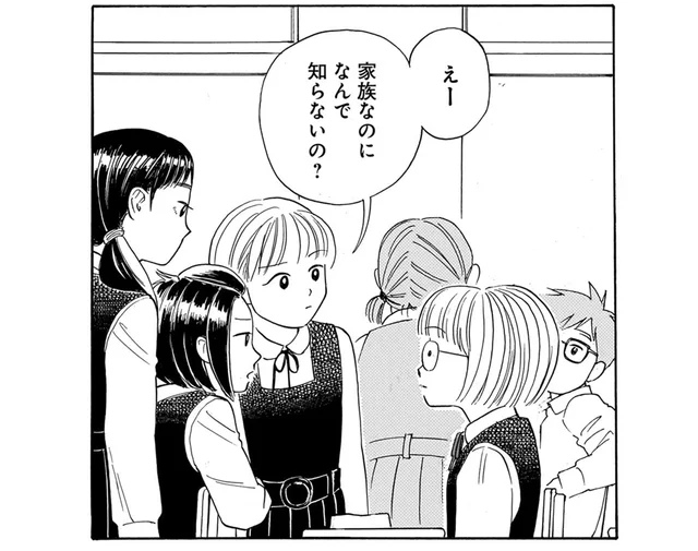 「家族なのになんで知らないの？」小説家の叔父が書いている作品を知らない姪／かわいすぎる人よ！（7）
