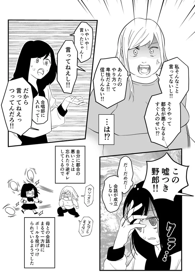 私そんなこと言ってないし！！