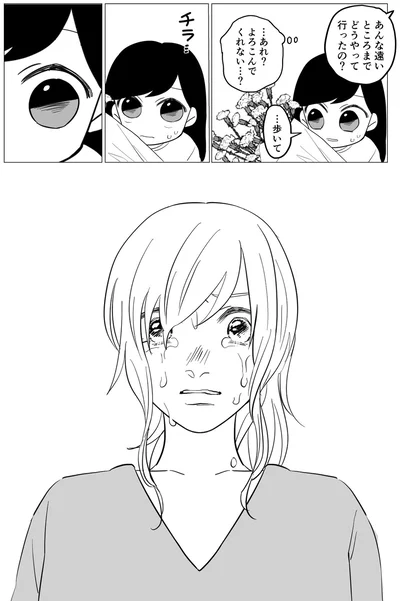 …あれ？よろこんでくれない…？